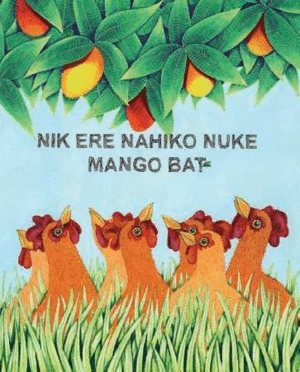 NIK ERE NAHI NUKE MANGO BAT